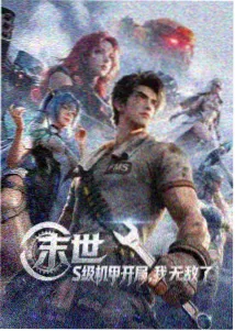 星海拾遗漫画封面