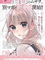 东京喰种re漫画封面